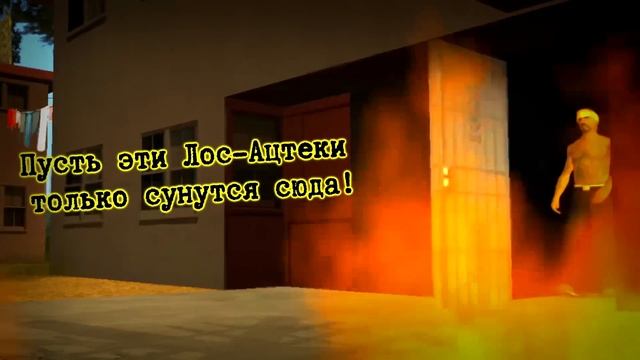 Как Пройти Grand Theft Auto: San Andreas Только Гранатами #4 смотреть онлайн