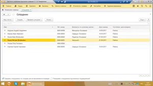 Начисление ЗП по сотрудникам в ЗУП 1С