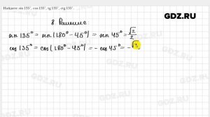 № 8 - Геометрия 9 класс Мерзляк