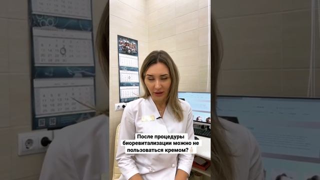 На вопрос отвечает Шостак Е.Е., врач-косметолог клиники DEGA ? смотреть онлайн