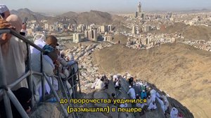 ПЕЩЕРА ХИРА, В КОТОРОЙ БЫЛО ПЕРВОЕ ОТКРОВЕНИЕ