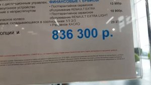 Цена на рено логан
