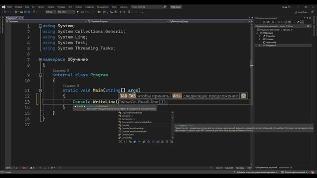 #1 - Основы программирования [Уроки разработки C#] смотреть онлайн