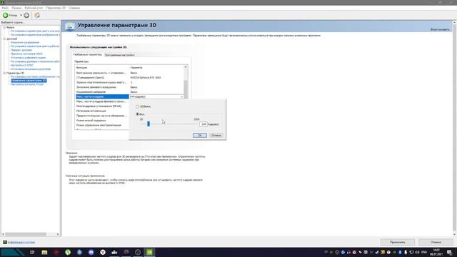 НАСТРОЙКА ВИДЕОКАРТЫ NVIDIA В 2021 ГОДУ!!! смотреть онлайн