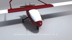 3d модель беспилотника