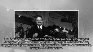 О чем может рассказать фамилия с окончанием «-ский»