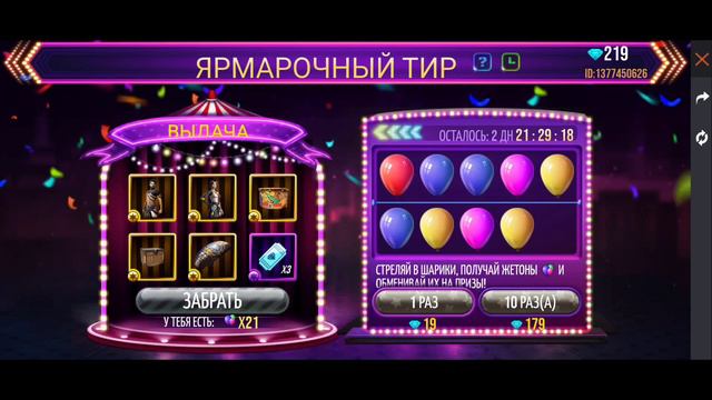 🥳ВБИЛА 197 АЛМАЗ М1887 ИГНИС НОВЫЙ ОРУЖИЕ В ФРИ ФАЕР! FREE FIRE Новый событие в ФРИ ФАЕР смотреть онлайн