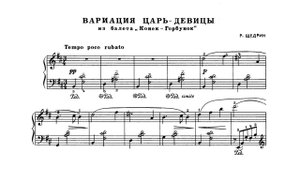 Родион Щедрин / Rodion Shchedrin: Вариация Царь-девицы (Variation of The Tsar Maiden, 1960)