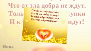 Добро и милосердие спасут мир . Музыка Эдгар Туниянц.