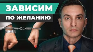 Как понять что я в ловушке? Созависимость в отношениях