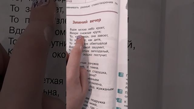 почему эта песня называется комета если  там поется про стих зимний вечер?