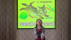 Онищук Полина Игоревна, 6 лет
Название конкурса: "я читаю Маршака!"