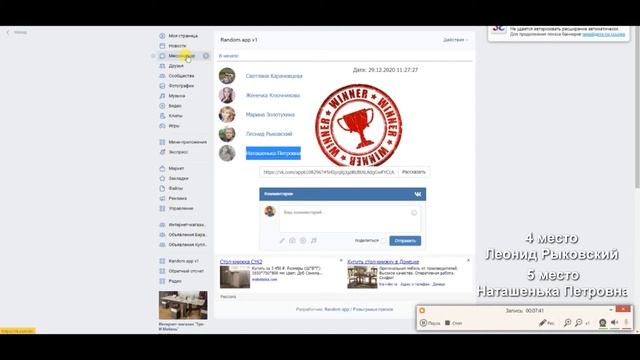 Новогодний "Подарок Другу". Итоги смотреть онлайн
