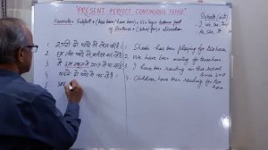 Present Perfect Continuous Tense में Positive और Negative Sentences/ये इतना आसान है 😍😍😍😍