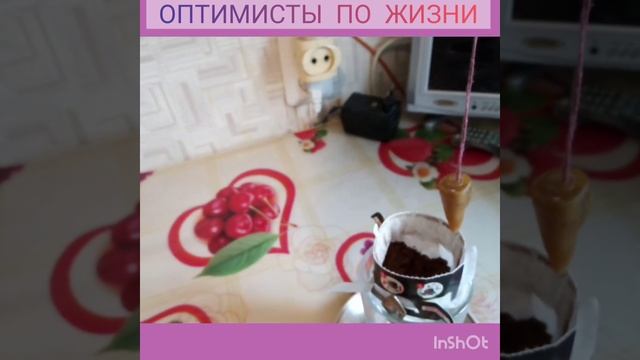 ЗОЛОТО ПРЯМО ПОД НОГАМИ/РАСПРОБОВАЛИ НОВЫЙ КОФЕ/ВКУСНО! "" ☺️?? смотреть онлайн