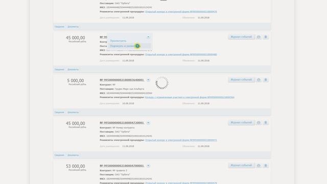 Подписание проекта контракта заказчиком смотреть онлайн