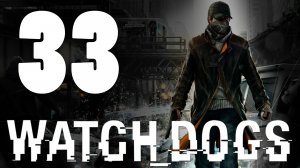 Watch Dogs - Прохождение игры на русском [#33] PS4 (2014 г.)