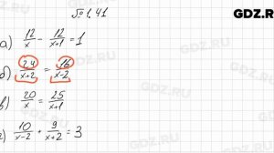 № 1.41 - Алгебра 8 класс Мордкович