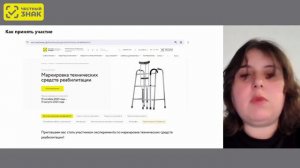 Обязательная маркировка отдельных видов ТСР