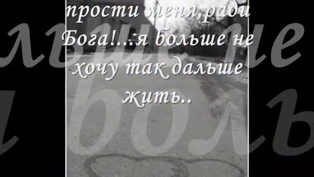 прости,мой родной.вечно твоя.Дмитрию Светлову г.Бор..wmv