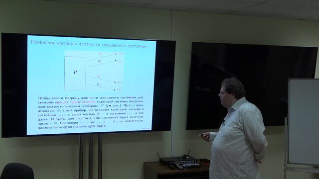 Никитин Н. В. - Матрица плотности - Матрица плотности: основные свойства. Часть 1 смотреть онлайн