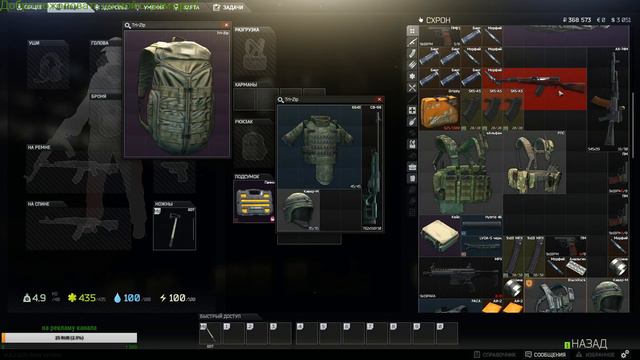 Escape from Tarkov первый запуск смотреть онлайн