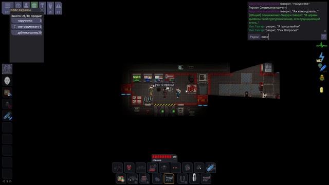 ГСБ против ВСЕХ - Space Station 14