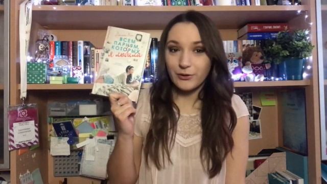 Зимние книжные покупки/ Книжные покупки января и февраля/ Новинки 2019/ Книжные подарки на Новый го смотреть онлайн