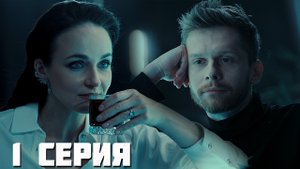 Секс до и после 1 серия обзор