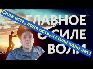 Как бросит пить навсегда. Сила воли!