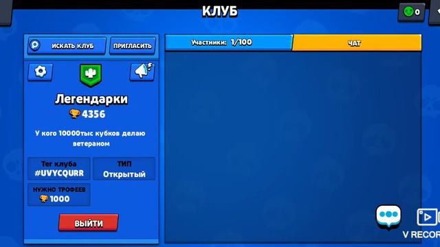 Как создать свой клуб в Браво Старс смотреть онлайн