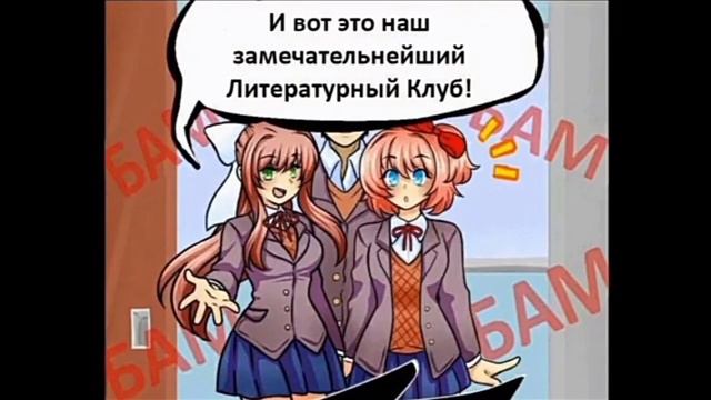озвучка комикса доки доки смотреть онлайн