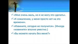 Как научиться говорить «нет».  Техники отказа в различных ситуациях.  How to learn to say "no".