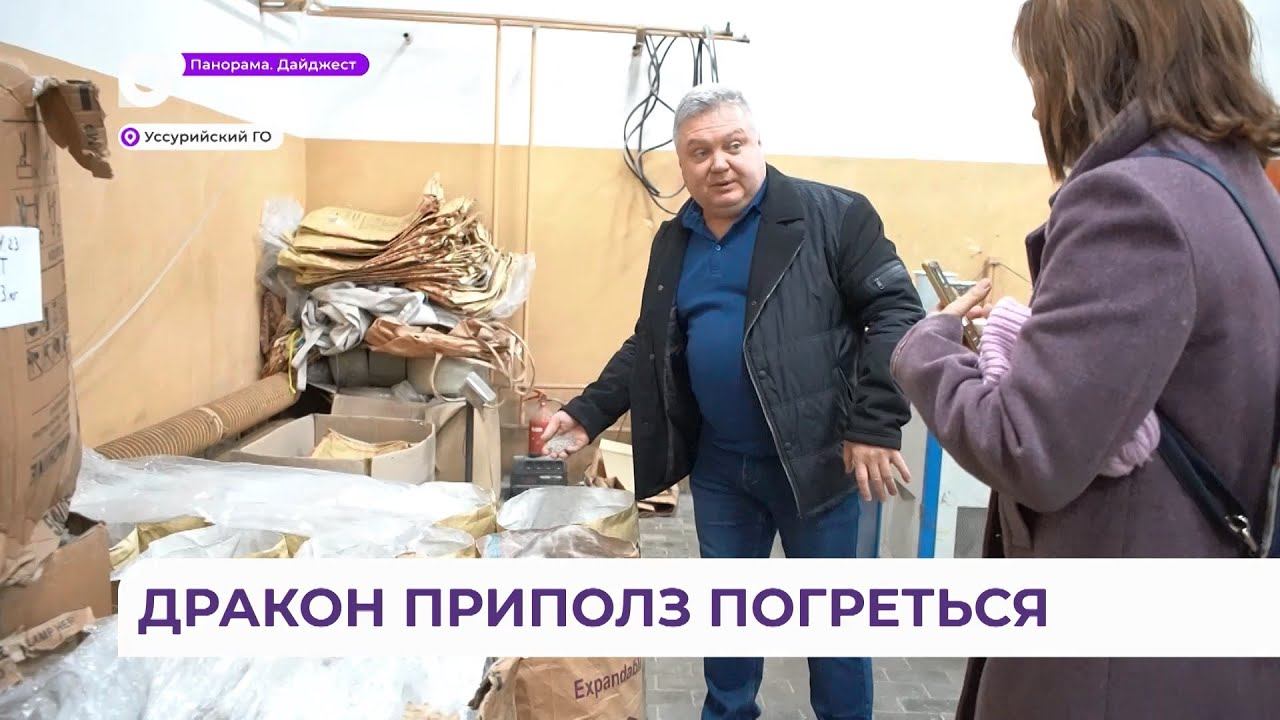 Китайская примета: необычного гостя спасли от смерти на предприятии в Приморье