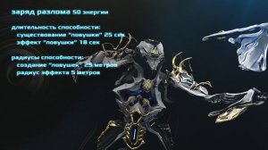 Warframe | Лимбо - Стильный шляпник | Обзор/Билды/Советы