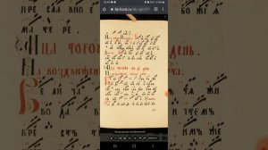 ВЕЛИЧАНИЕ ВОЗДВИЖЕНИЮ КРЕСТА ГОСПОДНЯ С ПЕРВЫМ СТИХОМ РАСПИСАНЫМ ПО КРЮКАМ ЗНАМЕННАЯ КРЮКОВАЯ НОТАЦ