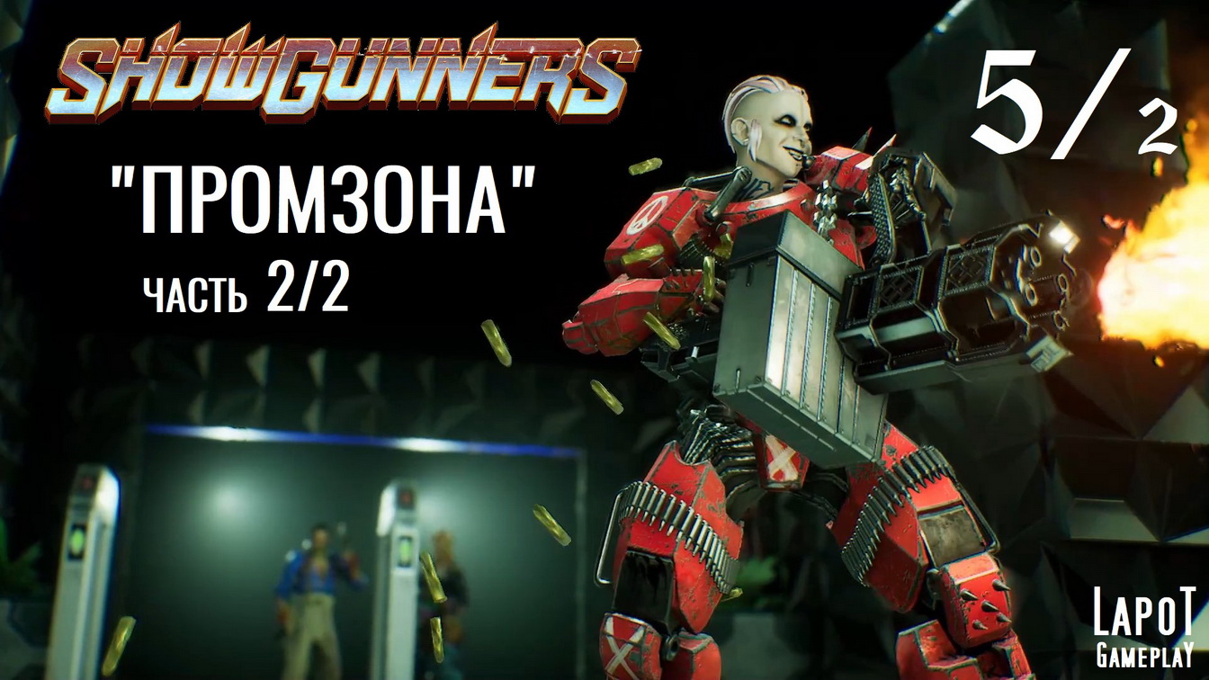 Showgunners. 