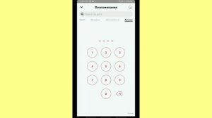 Что делать если забыли код  СнепЧат в разделе личное?