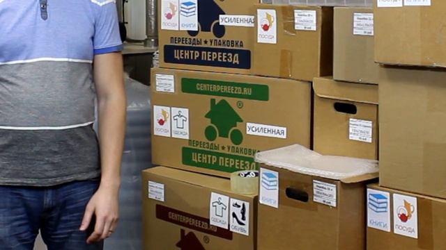 Правильная упаковка вещей при переезде смотреть онлайн