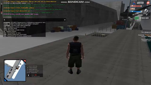 gta sa 2021 12 23 14 03 47 138 смотреть онлайн