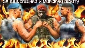 Морская Пехота Клипп
