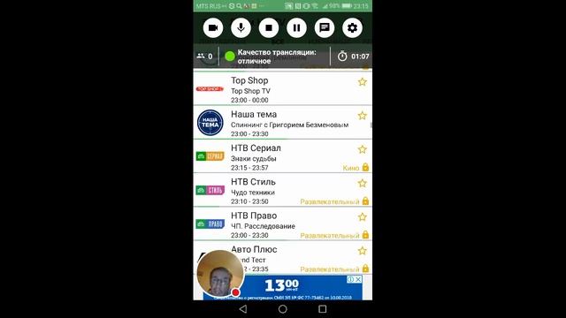 Стрим игры "Лайм HD TV".