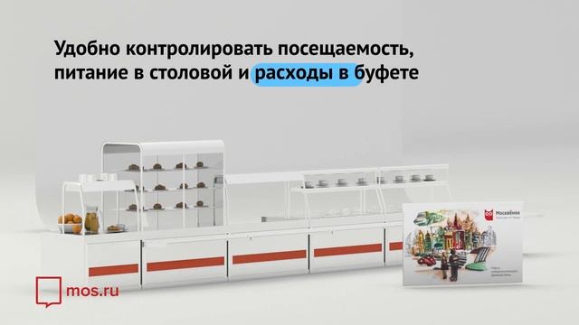 Чем полезна «Московская электронная школа»