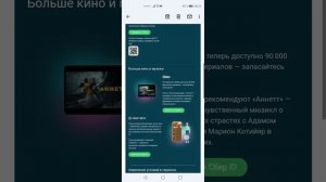 Небольшие изменения (ухудшения) в подписках Сберпрайм и Сберпрайм+ от Сбербанка