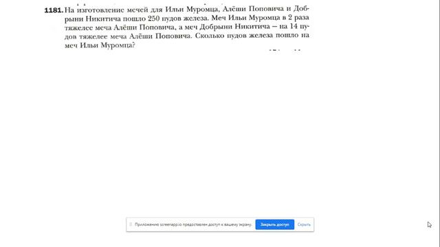 6 кл. Решение задач уравнением. часть 2 смотреть онлайн