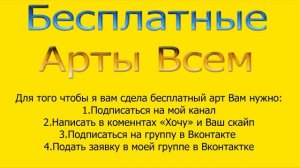 Бесплатные арты майнкрафт всем!!!(окончено)