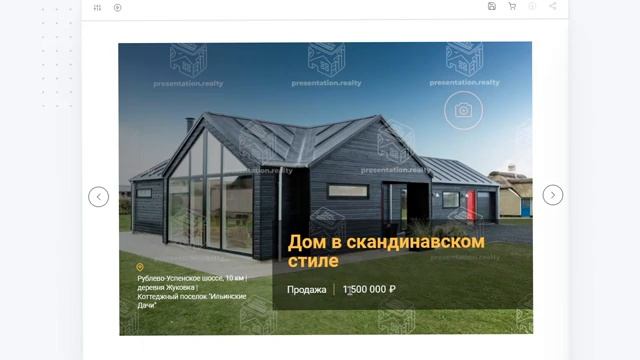 Как сделать или создать презентацию для объекта недвижимости - квартиры, загородного дома, офиса?