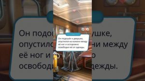 Клуб Романтики. Высокий прибой. Кекс сценас Джейком.