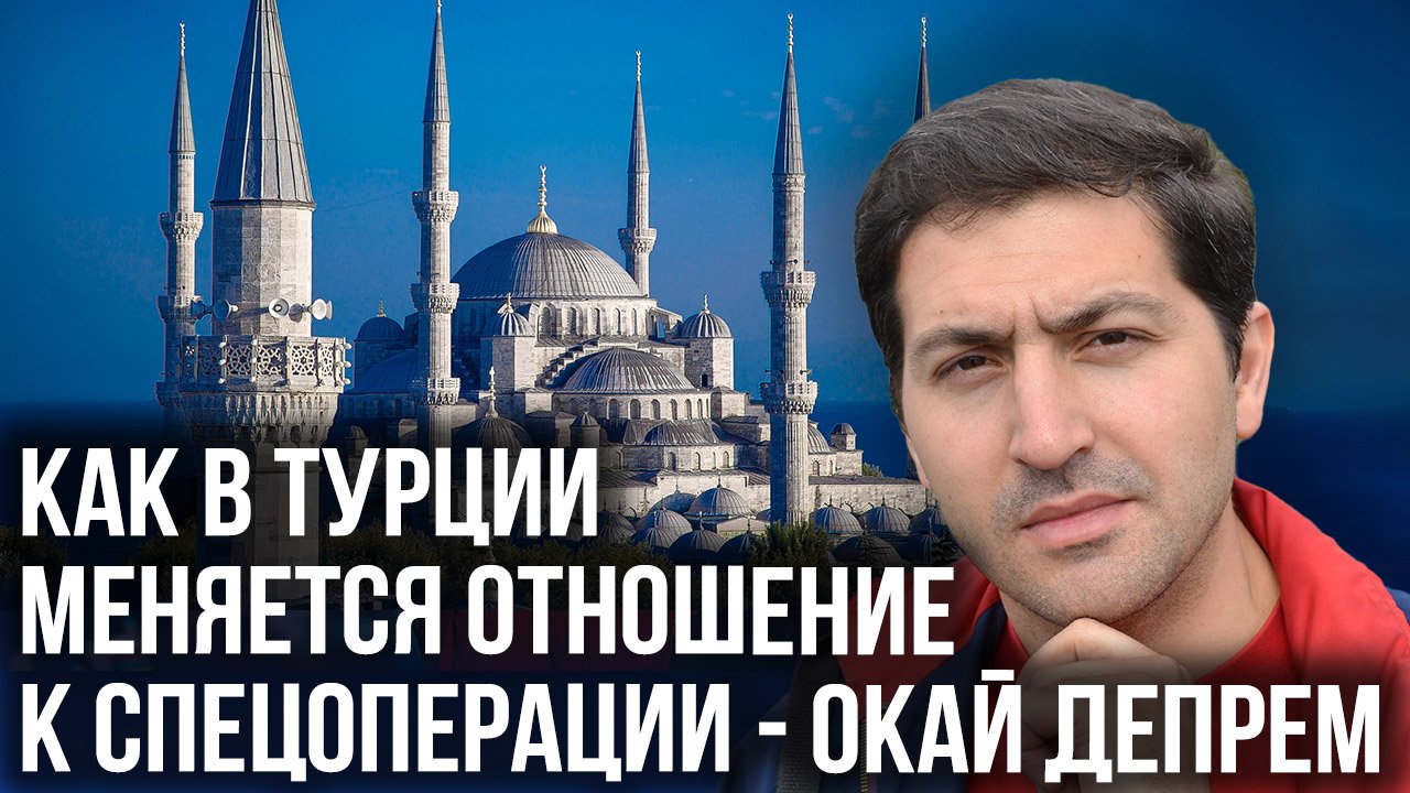 Первым оказался в Донбассе: непредвзятое мнение турецкого журналиста о спецоперации на Украине
