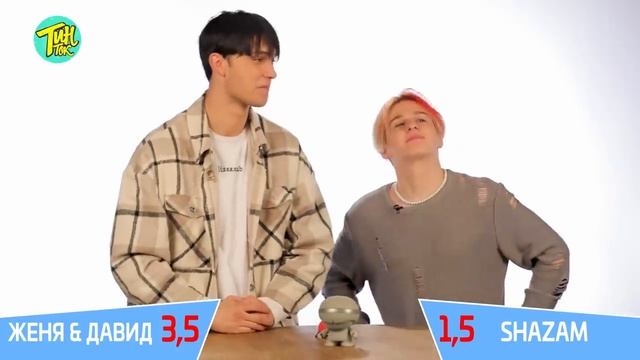 Женя Лизогуб и Давид Туров против Шазам I  Шоу пашазамим смотреть онлайн